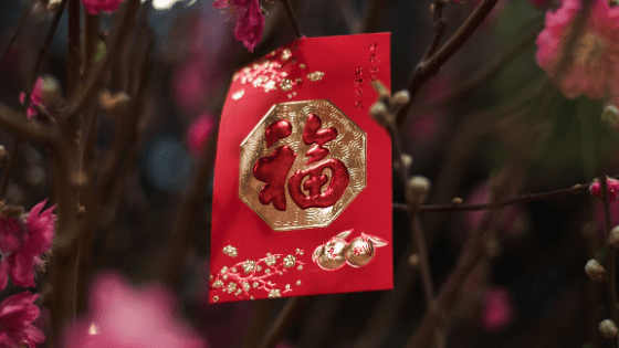 新年禁忌數一數 醒醒目目過農曆新年